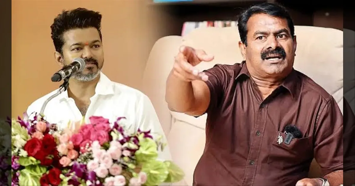 பரப்புரையை விடுங்க... இத செய்ங்க தம்பி! விஜய்க்கு சீமான் அறிவுரை...!
