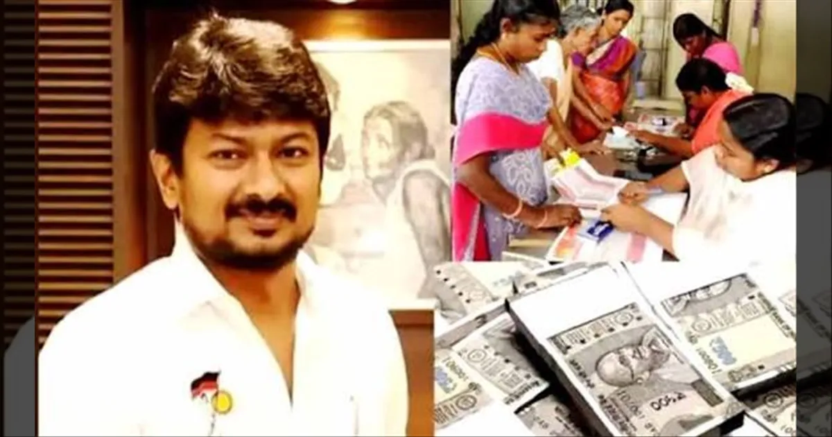 பெண்களே ஹேப்பி நியூஸ்...! ரூ.1000 உரிமைத் தொகை... துணை முதல்வர் முக்கிய அறிவிப்பு...!