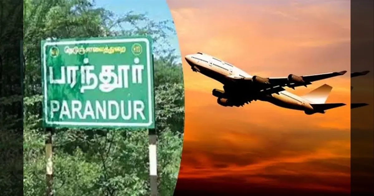 முழு வீச்சில் பரந்தூர் ஏர்போர்ட் பணிகள்... 1000 ஏக்கர் நிலம் கையகப்படுத்தியதாக தகவல்...!