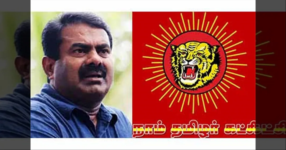 போராட்ட களத்தில் நாம் தமிழர் கட்சி... SIR- க்கு வலுக்கும் எதிர்ப்பு...! சீமான் அறிவிப்பு...! 