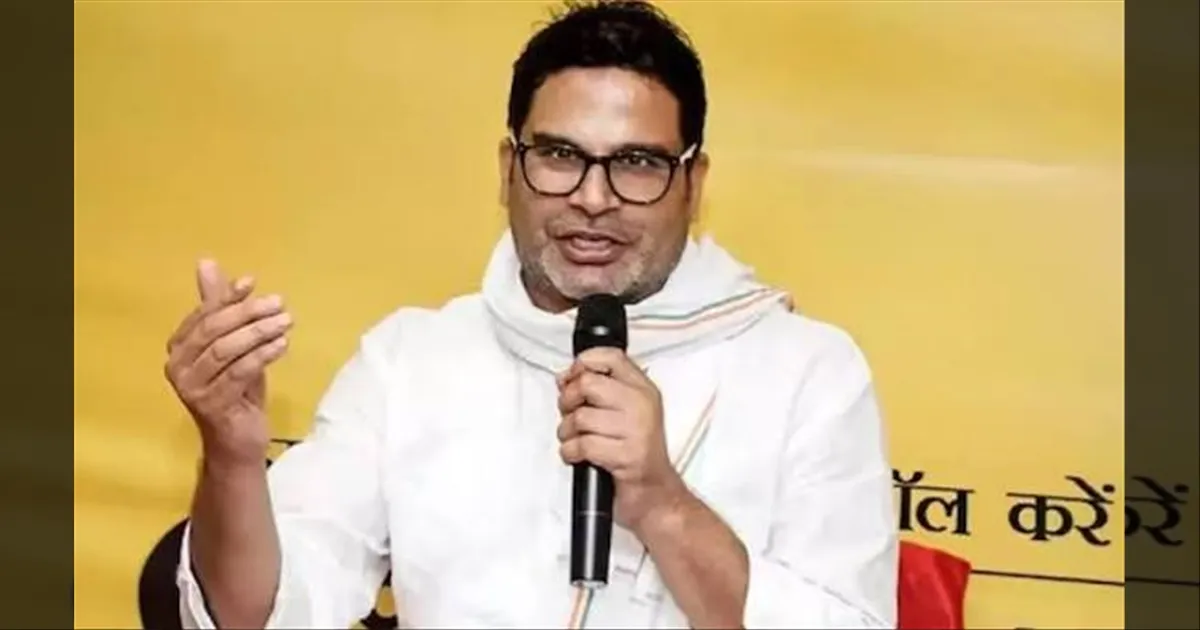 பீகார் தேர்தலில் படுதோல்வி… தானே 100% பொறுப்பு.. பிரசாந்த் கிஷோர் வேதனை…! 