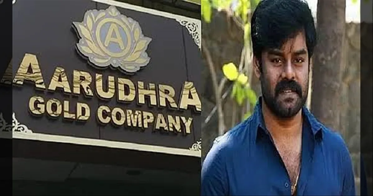 மீண்டும் தலைத் தூக்கிய ஆருத்ரா விவகாரம்... 15 இடங்களில் அமலாக்கத்துறை தீவிர ரெய்டு...!