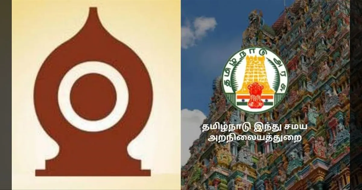 கோவிலுக்கு சொந்தமான ரூ.100 கோடி சொத்துக்கள் ஆக்கிரமிப்பிலிருந்து மீட்பு... அறநிலையத்துறை துரித நடவடிக்கை...!