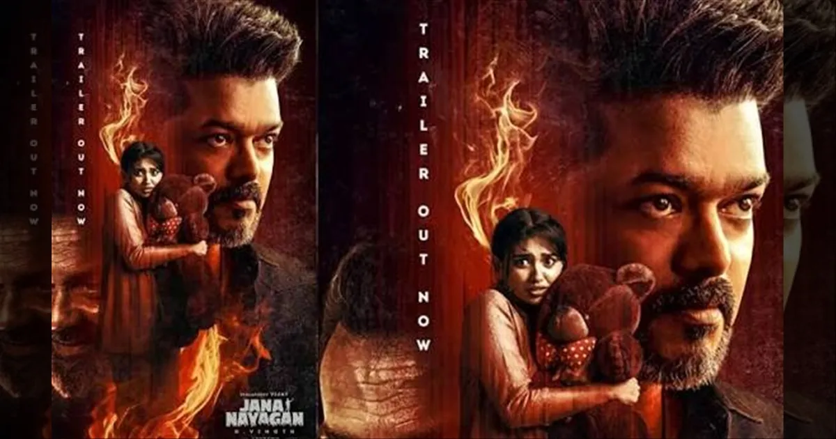 #BREAKING: ஜன நாயகனுக்கு U/A... உடனடியாக தணிக்கை சான்று வழங்க ஆணை… அதிரடி தீர்ப்பு வழங்கிய ஹைகோர்ட்..!