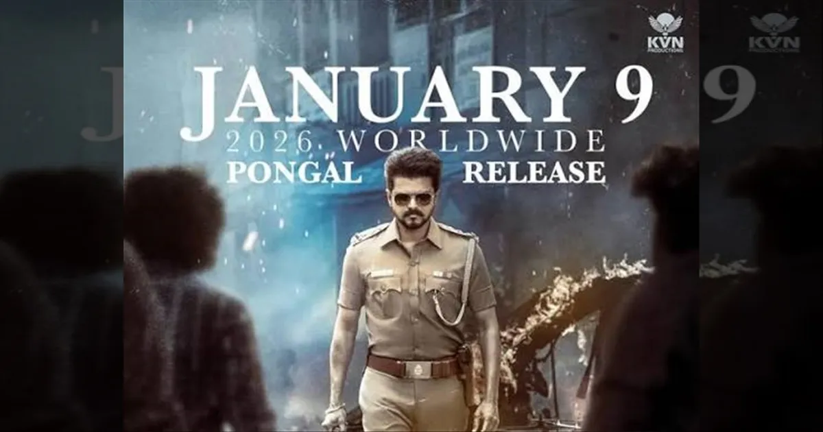 #BREAKING: சிக்கலில் ஜனநாயகன்… இழுத்தடிக்கும் சென்சார்… ஜன.9 ஆம் தேதி தீர்ப்பு…! 