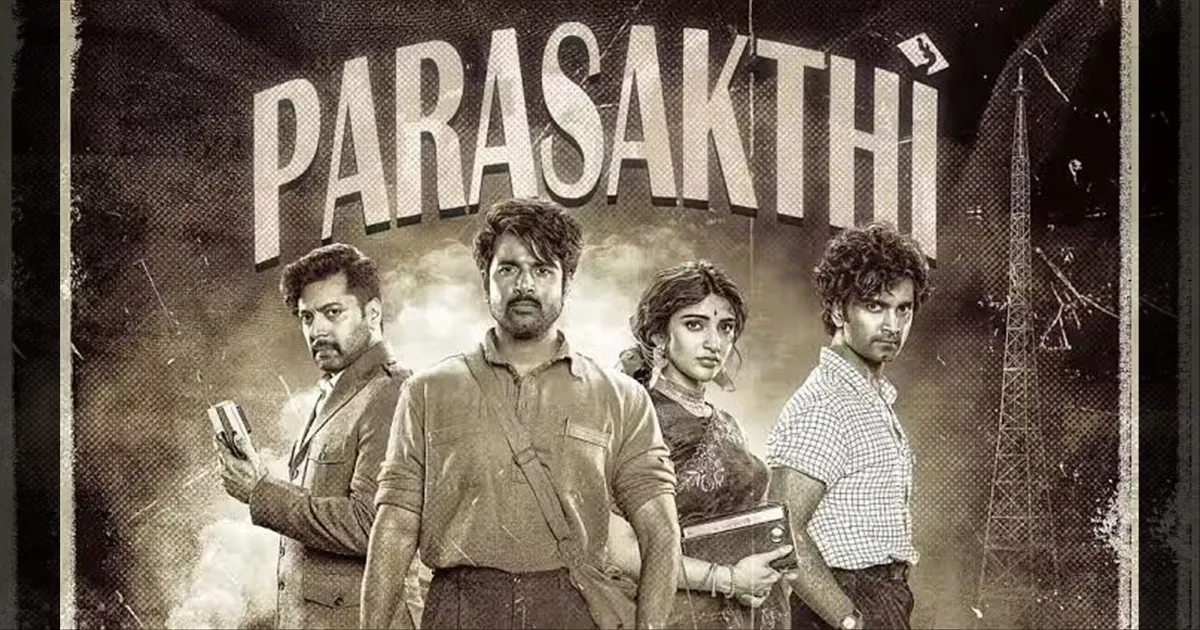 #BREAKING: பராசக்திக்கு கிரீன் சிக்னல்... U/A சான்று வழங்கி சென்சார் போர்டு உத்தரவு..!