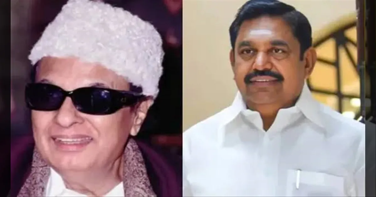 எங்கள் தங்கம் MGR... சதி திட்டங்களை தவிடு பொடியாக்குவோம்..! EPS சூளுரை..!