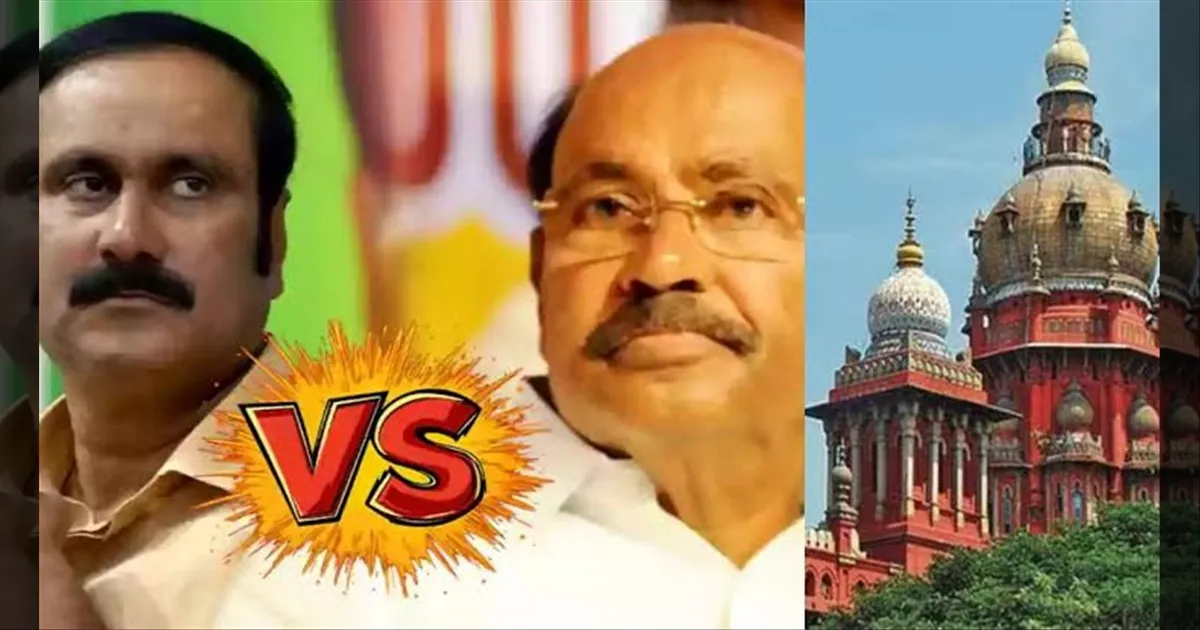 மாம்பழ சின்னம் யாருக்கு? ரத்து பண்ணுங்க...! ராமதாஸ் தொடர்ந்த வழக்கு பிப். 2 ல் விசாரணை..!