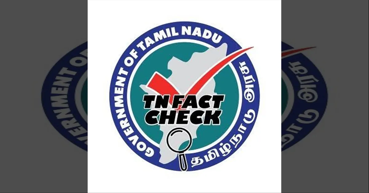 சீமான் சொல்வது பொய்..! தமிழ் தேர்வில் விலக்கா? உண்மையை உடைத்த TN FACT CHECK..!