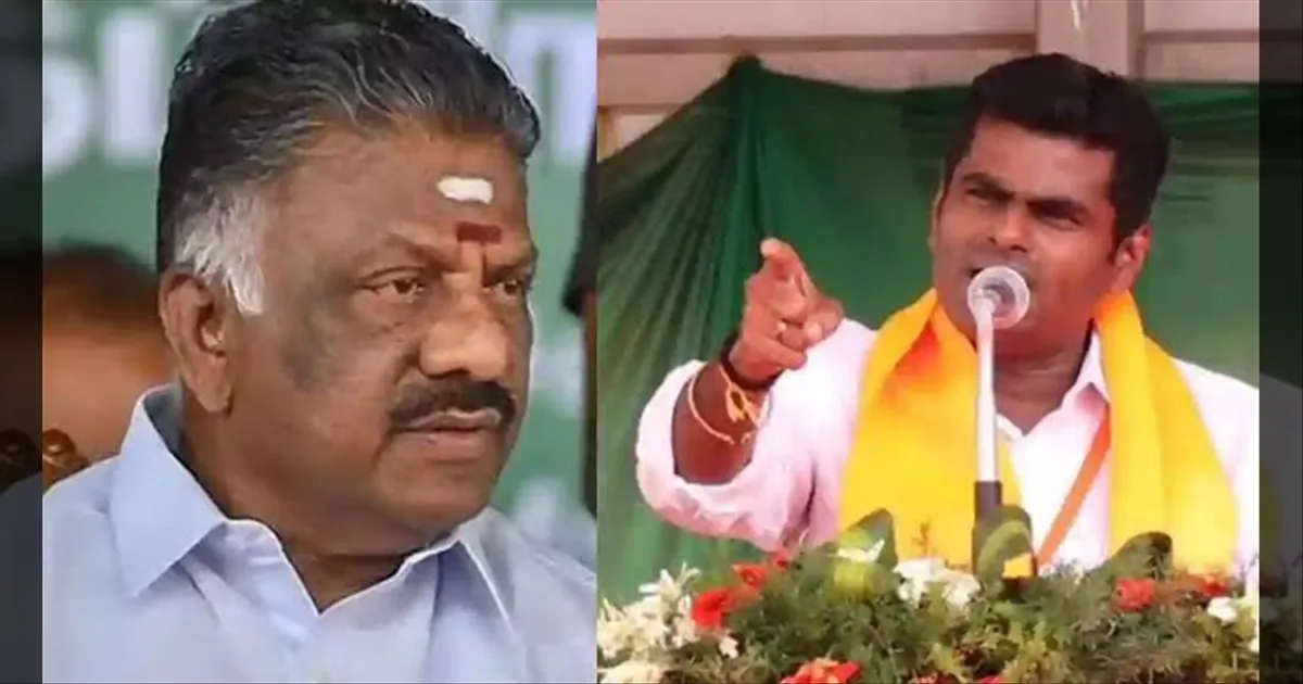 திமுகவில் ஓபிஎஸ்... தவறான முடிவு... சட்டென அண்ணாமலை கொடுத்த ரியாக்ஷன்.!!