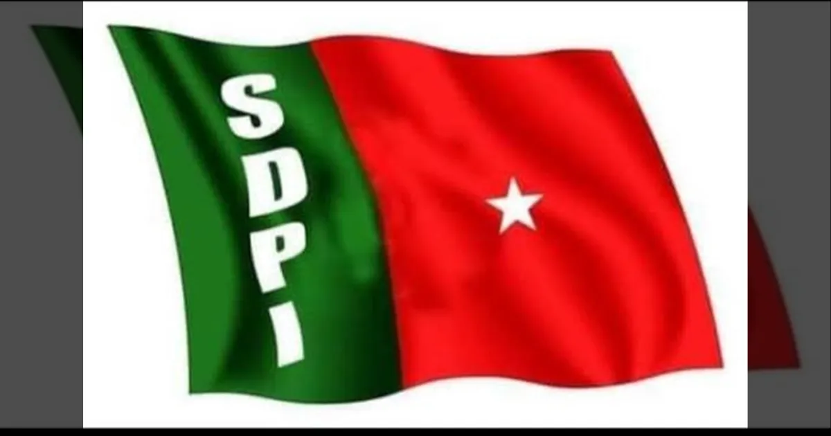 சூடு பிடிக்கும் அரசியல் களம்... SDPI கட்சி உதயசூரியன் சின்னத்தில் போட்டி...! வெளியான முக்கிய அறிவிப்பு..!!