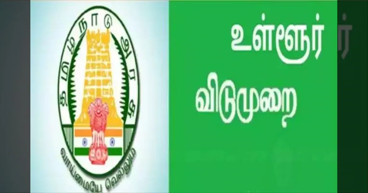 ஸ்ரீ சந்திர சூடேஸ்வரர் தேர் திருவிழா...! ஓசூருக்கு உள்ளூர் விடுமுறை..! முழு விவரம்..!!