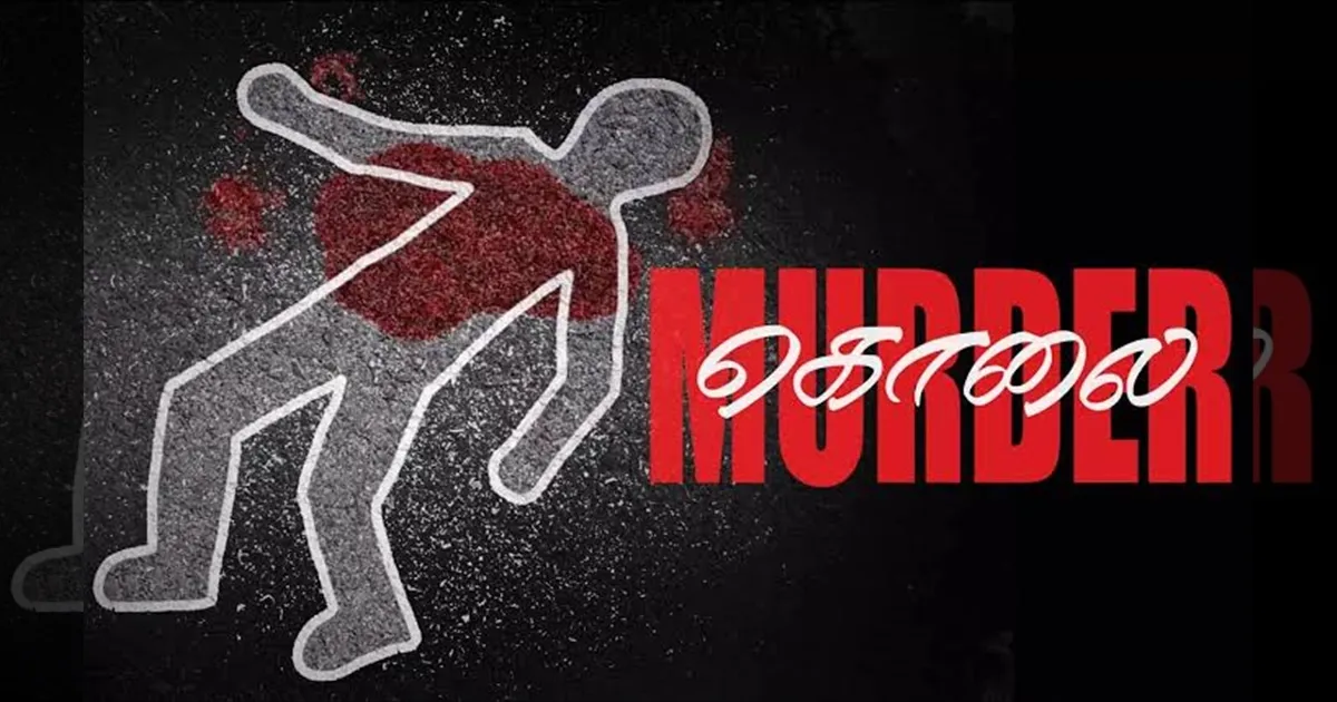 மூதாட்டி கொடூரக் கொலை... பணிப் பெண்ணை தேடி மகாராஷ்டிரா விரைந்த தனிப்படை..!!