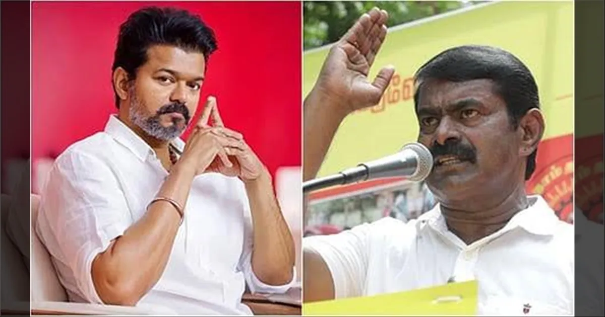பெரம்பூரில் மண்ணை கவ்வும் விஜய்? சீமான் நிலை என்ன?  கலங்கடிக்கும் கருத்து கணிப்பு..!!