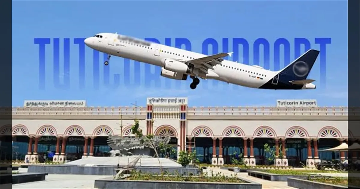 மக்களே ஹேப்பி நியூஸ்..! தூத்துக்குடி ஏர்போர்ட்டில் இரவு நேர விமான சேவை தொடக்கம்..!!