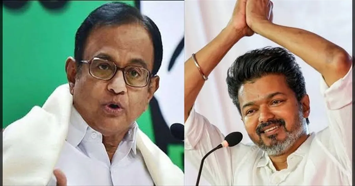 தனி பெரும் கட்சியாக வெற்றி..! தவெக தலைவர் விஜய்க்கு ப. சிதம்பரம் வாழ்த்து..!