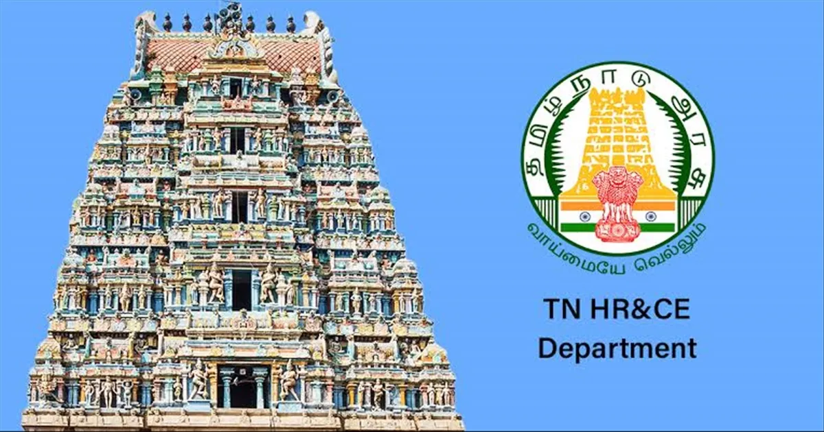 27 கோயில்களில் அறங்காவலர்கள் நியமனம்..! விண்ணப்பங்கள் கொடுக்க அறிவுரை..!! முழு விவரம்.!