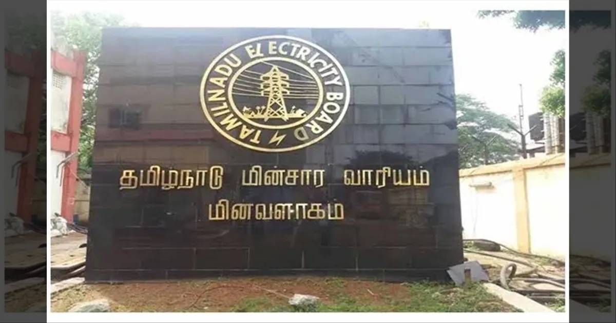 மின்வாரிய பொறியாளர்களுக்கு ஜாக்பாட்..! அதிரடி புரமோஷன்..!! தமிழ்நாடு அரசு அறிவிப்பு..!!