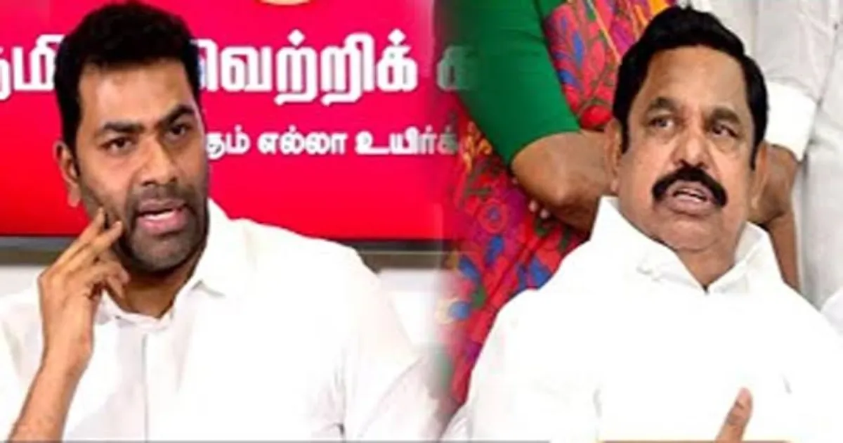  “இது இரும்புடா தம்பி... ஒருத்தனும் அசைக்க முடியாது...” - ஆதவ் அர்ஜுனாவை விட்டு விளாசிய இபிஎஸ்...! 