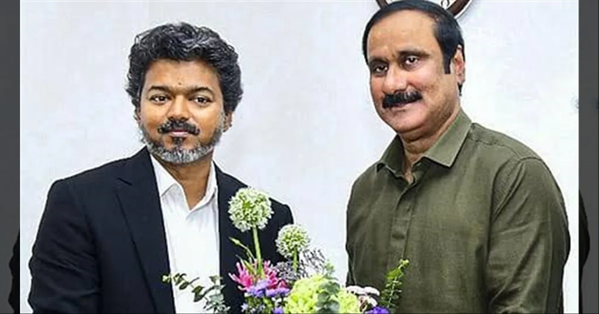 அன்புமணிக்கு விஜய் சர்ப்ரைஸ் கால்..! பிறந்தநாள் வாழ்த்து..! முக்கிய உரையாடல்..!