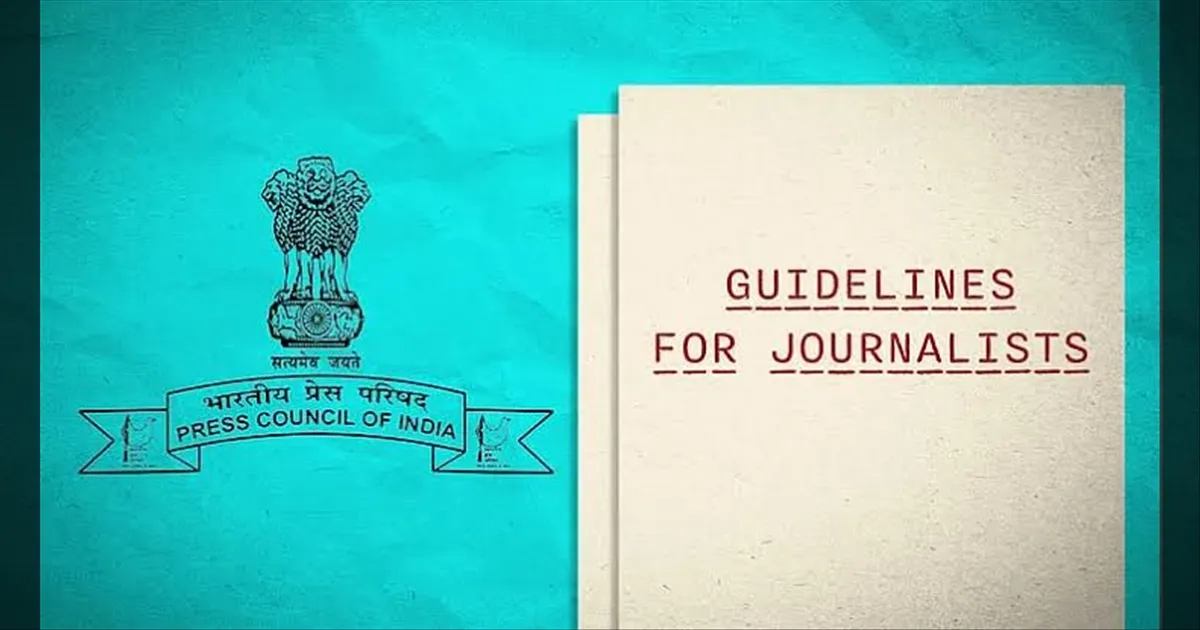 போராட்டக்களங்களில் போலீசுடன் வாக்குவாதம் கூடாது: செய்தியாளர்களுக்கு பிசிஐ வழிகாட்டுதல்!   