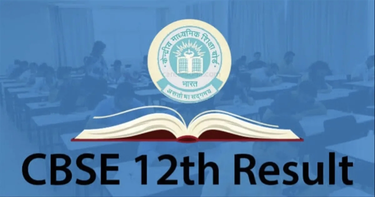 CBSE 12 ஆம் வகுப்பு தேர்வு முடிவுகள் வெளியாகின...கடந்த ஆண்டை விட தேர்ச்சி விகிதம் அதிகரிப்பு !