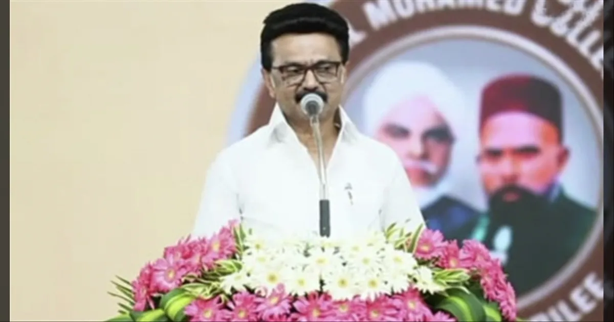 Mk Stalin speech in trichy college 