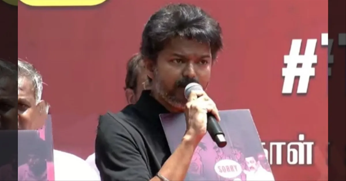 சட்டம் ஒழுங்கை சரி செய்யுங்க... இல்ல செய்ய வெப்போம்! விஜய் ஃபயர் ஸ்பீச்…
