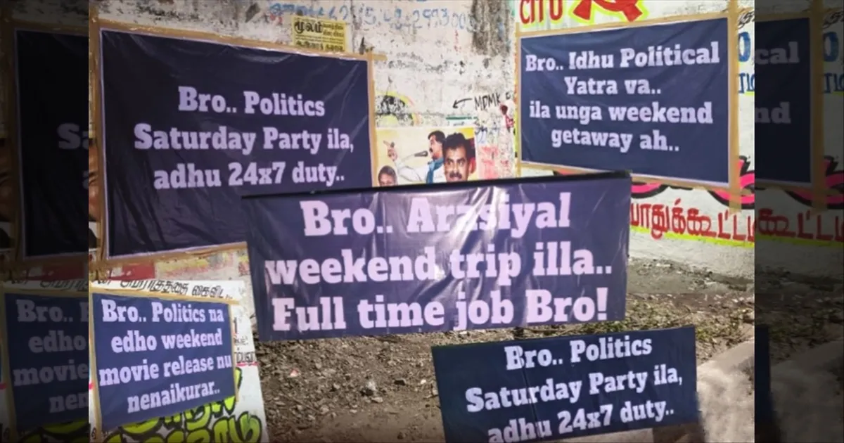 BRO! அரசியல் SATURDAY பார்ட்டி இல்ல… 24×7 DUTY… வைரலாகும் போஸ்டர்கள்