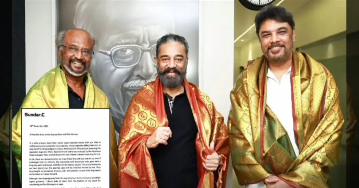 Rajini film Sundar Si