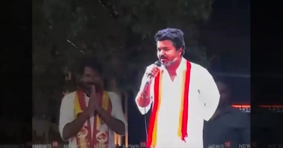 டெக்னாலஜிதான்..! Hologram முறையை பயன்படுத்தி தவெகவினர் பரப்புரை..!!