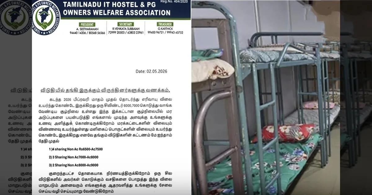 Gas பிரச்சனை எதிரொலி..! தலையில் இறங்கிய பேரிடி..! ஹாஸ்டல், PG கட்டணம் உயர்வு..! 