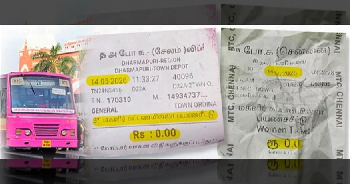 குழம்பிய மக்கள்..! கட்டணமில்லா பேருந்து சேவை நிறுத்தமா..? தமிழக அரசு கொடுத்த விளக்கம்..!