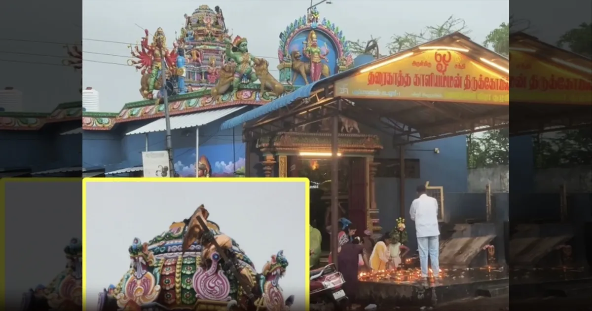 மின்னல் தாக்கி சிதறிய கோயில் கலசம்! ராகு கால பூஜையின்போது பரபரப்பு சம்பவம்!