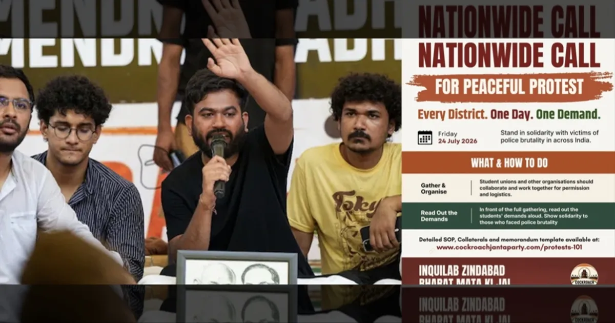 இந்தியா முழுவதும் இளைஞர்கள் எழுச்சி..! நாடு தழுவிய போராட்டத்திற்கு CJP அழைப்பு..!!