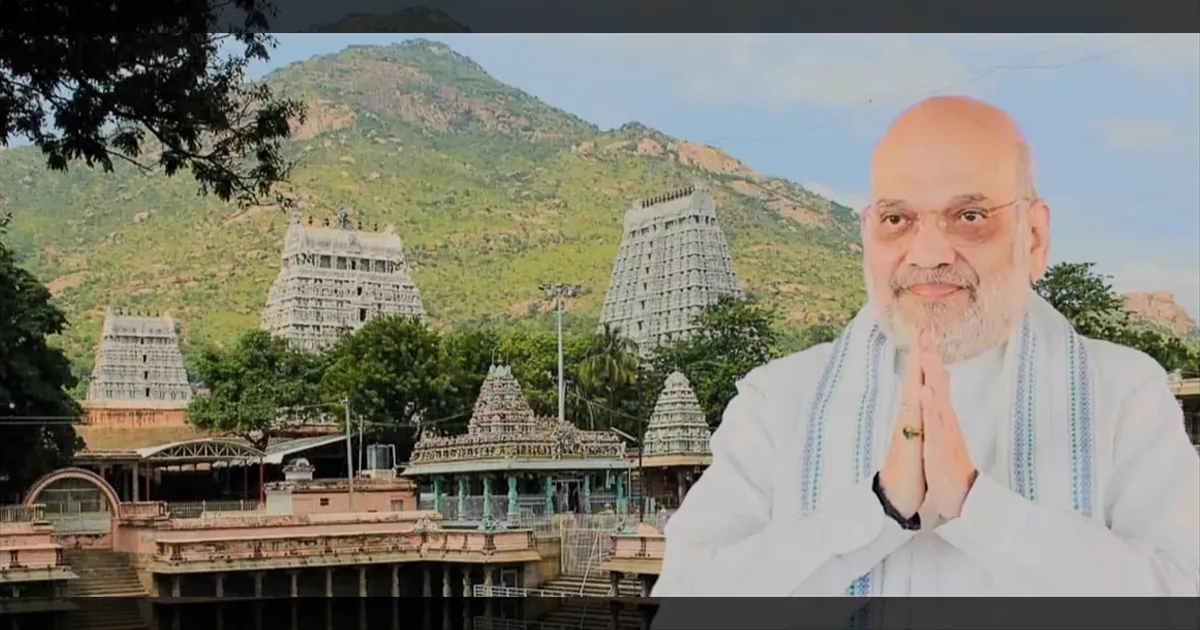 பரபரக்கும் தி. மலை..!! அண்ணாமலையாரை தரிசிக்க செல்லும் அமித்ஷா..! 3 அடுக்கு பாதுகாப்பு..! 