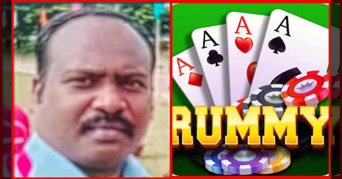 காவு வாங்கிய ஆன்லைன் ரம்மி... கல்லூரி பேராசிரியர் ரயில் முன் பாய்ந்து தற்கொலை செய்து கொண்ட சோகம்!
