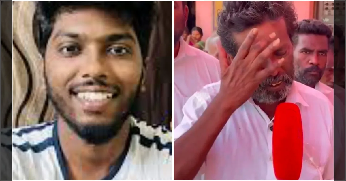 என் மகன் எதுக்கும் சலிச்சவன் இல்ல! ஆணவ படுகொலைக்கு நீதி கிடைக்கணும்! கதறும் தந்தை…