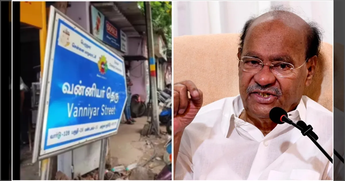 ப்ளீஸ் அவசரப்படாதீங்க... சாதி பெயர் நீக்கும் விவகாரத்தில் தலையிட்ட ராமதாஸ்...!