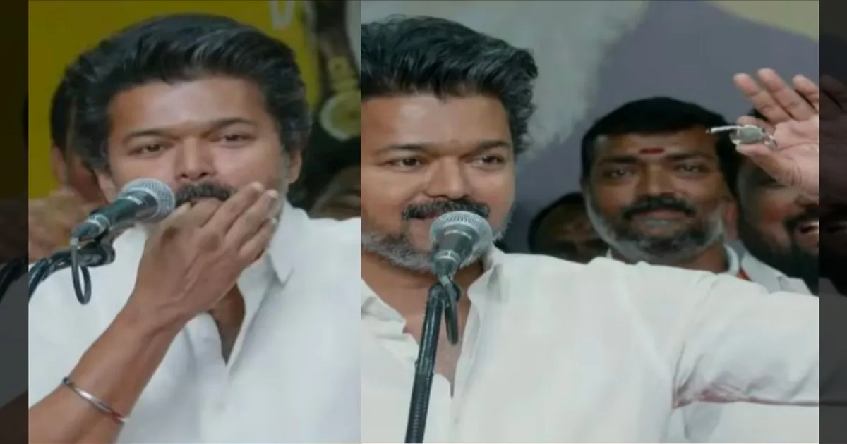 கப்பு முக்கியம் பிகலு..! விசில் அடித்து தேர்தல் சின்னத்தை அறிமுகப்படுத்திய விஜய்… தொண்டர்கள் குஷி..!