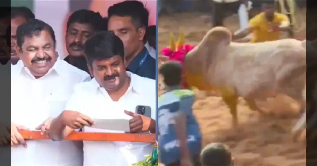 ஜல்லிக்கட்டு போட்டியில் சீறிப்பாய்ந்த விஜயபாஸ்கரின் காளை ... EPS உற்சாகம்..!