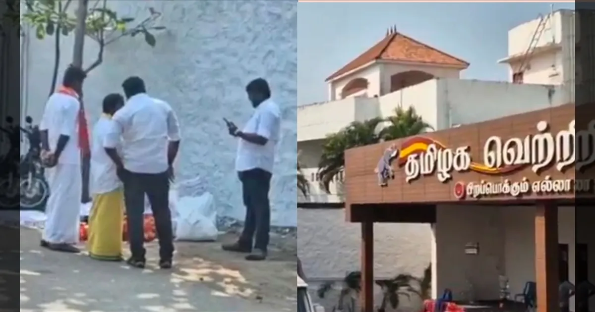 ஆன்லைனுக்கு மாறிய TVK விருப்ப மனு... வெறிச்சோடிய பனையூர் அலுவலகம்..!