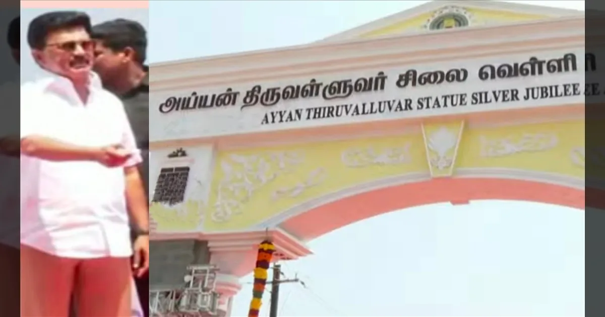ரூ.1.45 கோடியில் வள்ளுவர் சிலை வெள்ளிவிழா நினைவு வளைவு..!! திறந்து வைத்து சிறப்பித்த முதல்வர் ஸ்டாலின் ..!!