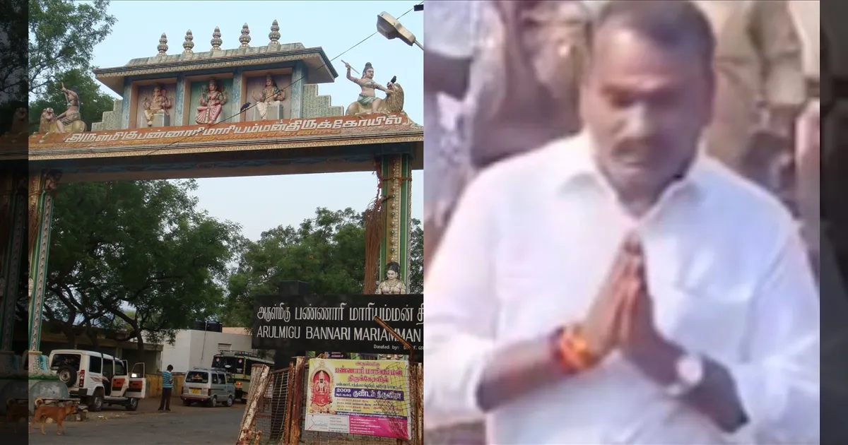 களைகட்டிய பண்ணாரி அம்மன் கோயில் திருவிழா... மத்திய இணை அமைச்சர் L. முருகன் தீ மிதித்து நேர்த்திக்கடன்..!!