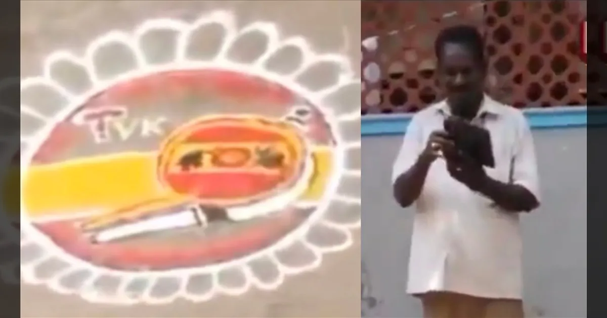 விசில் கோலம் போடக்கூடாது..! மாநகராட்சி ஊழியர்  அழித்ததாக குற்றச்சாட்டு..!!