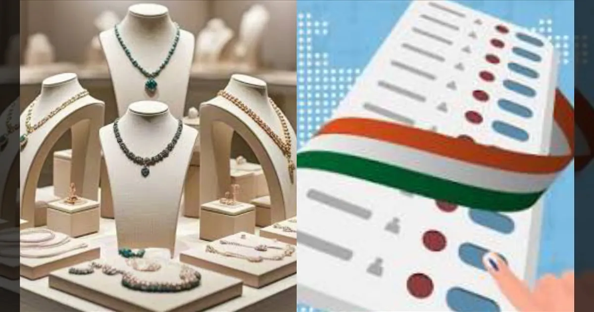 சட்டமன்றத் தேர்தல்..! எல்லாரும் ஓட்டுப் போடுங்க..! நாளை நகைக்கடைகள் இயங்காது என அறிவிப்பு..!