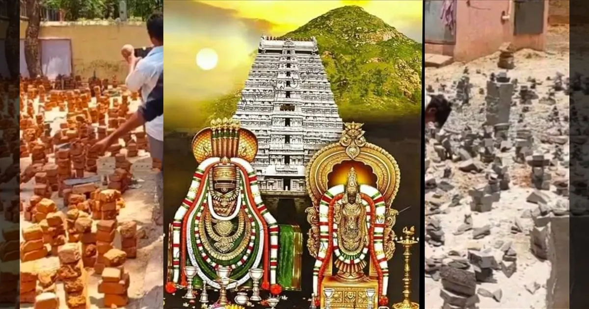 அண்ணாமலையார் கோவிலில் செங்கல் வழிபாடு..! ஆந்திர பக்தர்கள் செயலால் அதிர்ச்சி..!