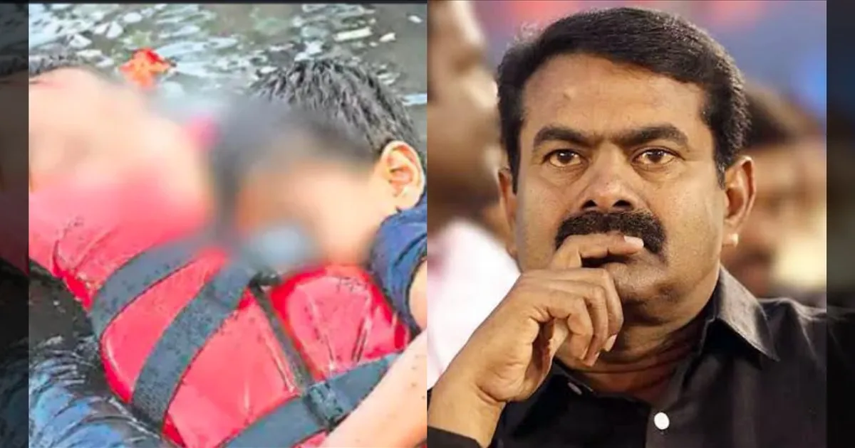 தன் 4 வயது மகனை கட்டியணைத்து மரணித்த தாய்..! நெஞ்சை உலுக்குது..! சீமான் வேதனை..!!