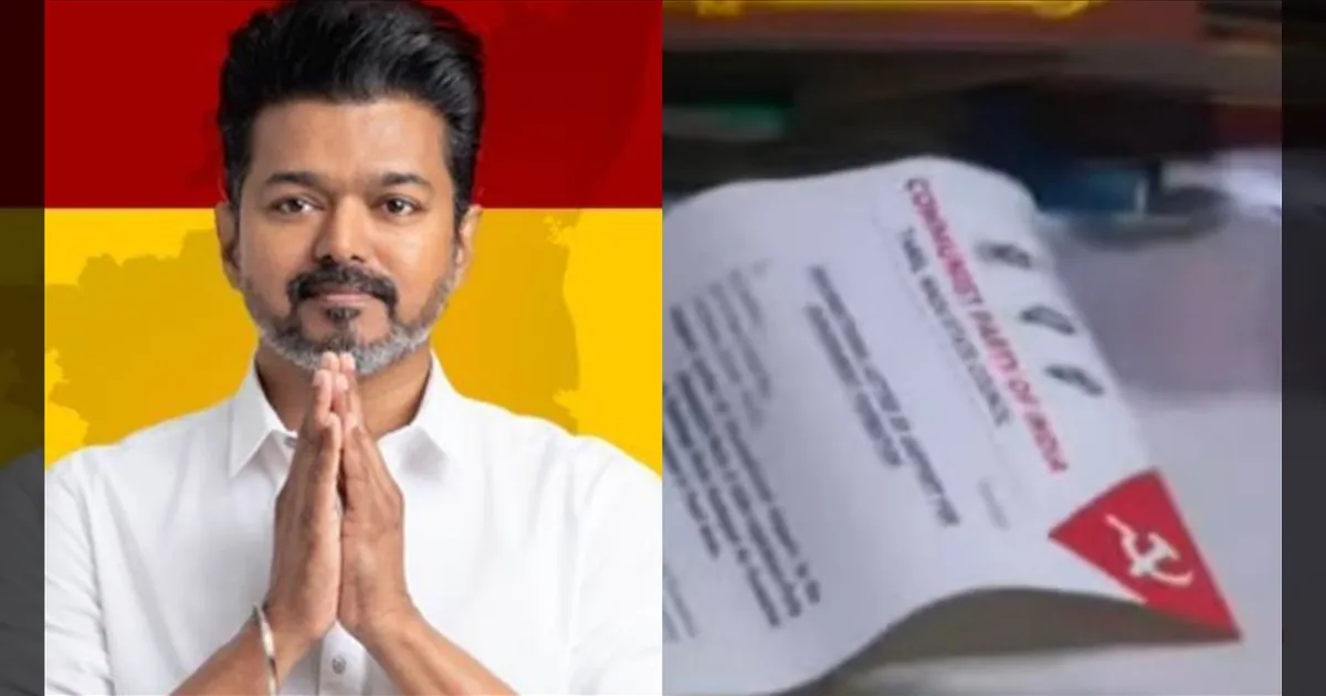 #BREAKING: பெரும்பான்மையை நெருங்கும் விஜய்..! தவெகவுக்கு நிபந்தனையற்ற ஆதரவு கொடுத்து முக்கிய கட்சி..!