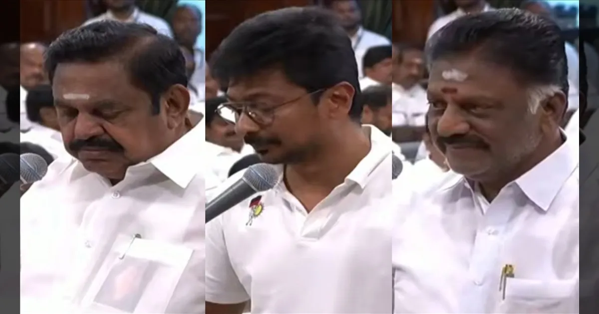 #BREAKING: தவெக ஆட்சியின் முதல் சட்டப்பேரவை கூட்டத்தொடர்..! உதயநிதி, EPS, OPS பதவியேற்பு..!